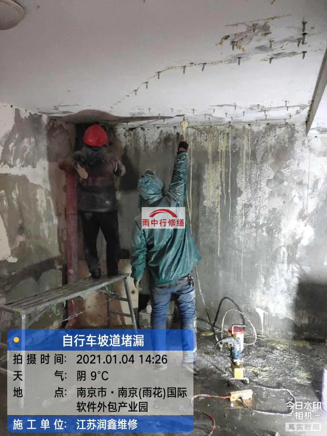 洪湖地下室堵漏