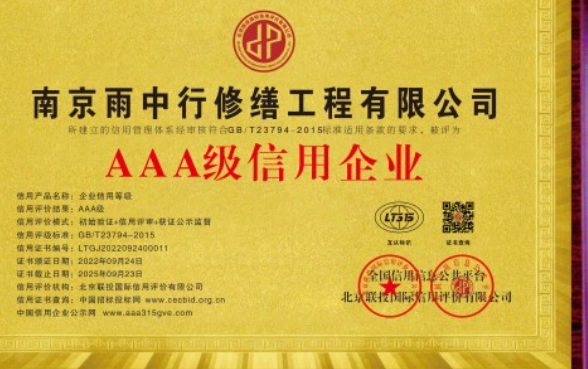 洪湖企业资质认证