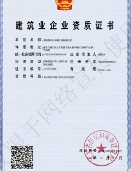 洪湖防水防腐资质证书