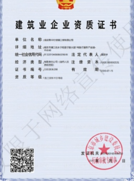 洪湖建筑施工资质证书